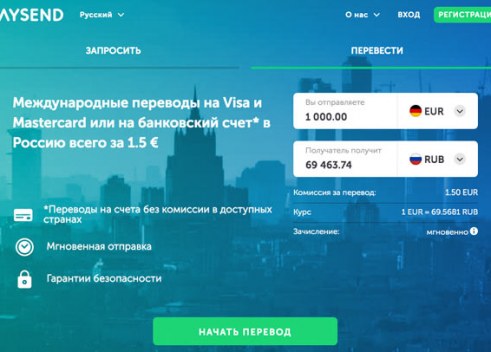 Перевод денег из Бельгии в Россию через Paysend?